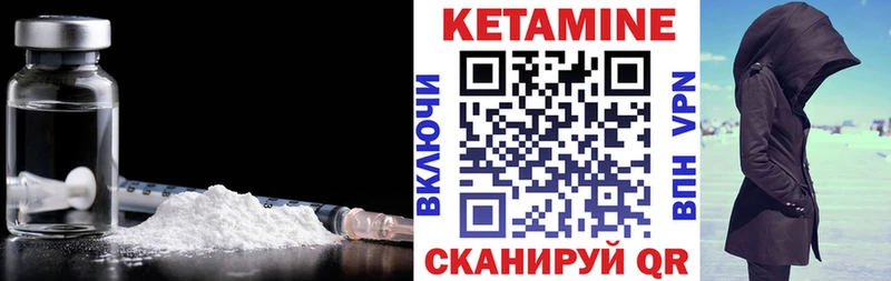 Купить  Константиновск  Кетамин ketamine 