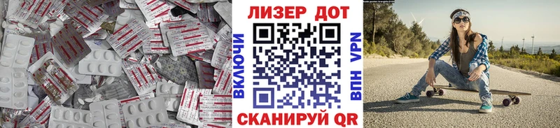 LSD-25 экстази кислота  Купить  Константиновск 
