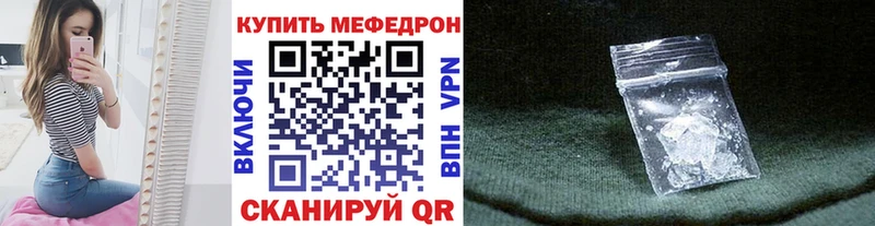 Меф мяу мяу мука Константиновск