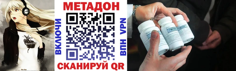 МЕТАДОН кристалл  Купить  Константиновск 