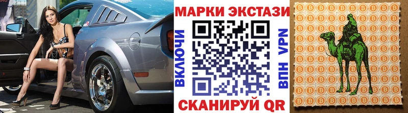Марки 25I-NBOMe 1500мкг  Купить где  Константиновск 